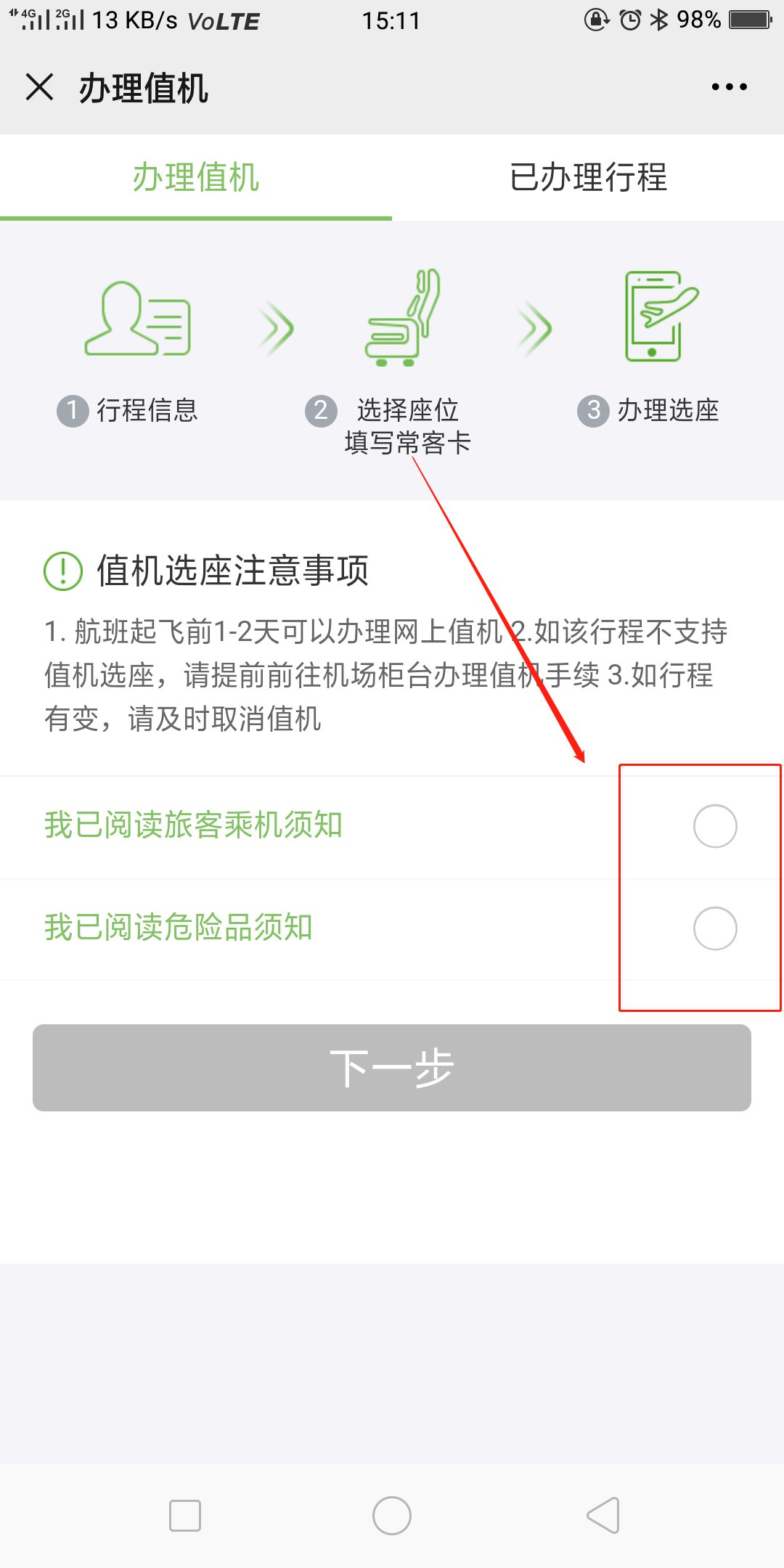 注册飞机收不到验证码-注册飞机收不到验证码怎么办