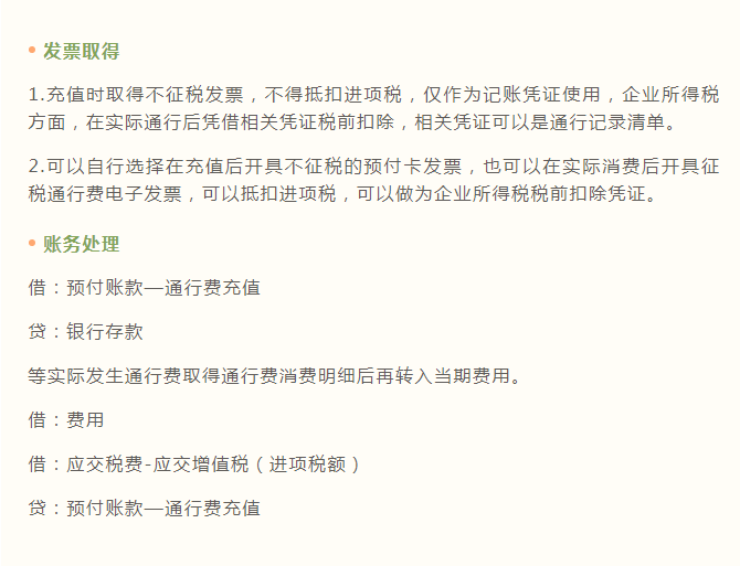 油卡充值计入什么科目-油卡充值属于什么会计科目