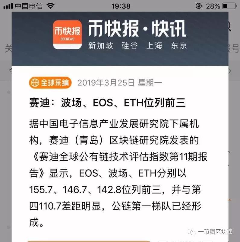 波场币-波场币今日行情价格