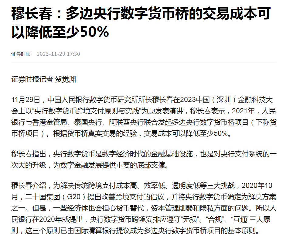 央行数字货币啥时候推出-央行数字货币什么时候正式发行