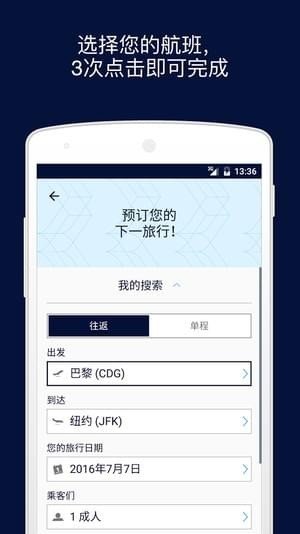 飞机app下载中文版怎么下载-飞机app下载中文版怎么下载安装