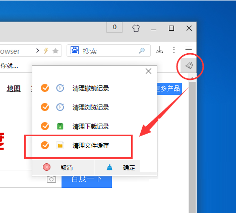 小飞机怎么清理缓存的简单介绍