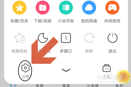 uc网站里的搜索历史删除-uc浏览器网站搜索记录删不掉