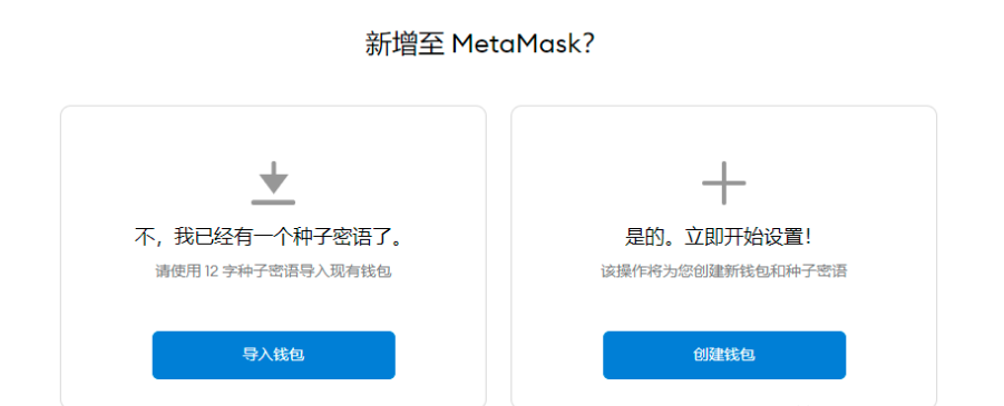 metamask手机下载教程-metamask安卓手机版教程