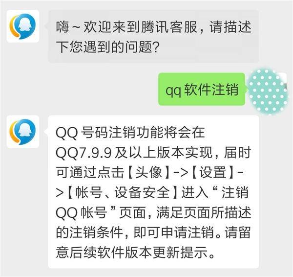 安卓飞机号怎么注销-安卓飞机号怎么注销掉