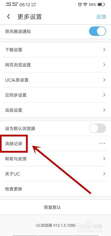 uc浏览器搜索不到了-uc浏览器搜索不到了怎么恢复