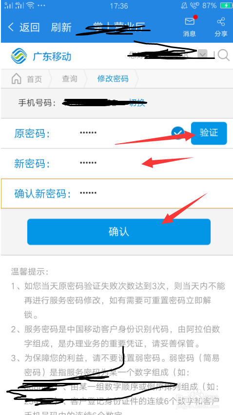 什么样的情况下手机限制服务-什么样的情况下手机限制服务器使用