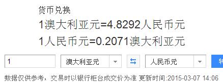 澳元人民币汇率今日新浪财经-澳元兑换人民币汇率新浪财经手机