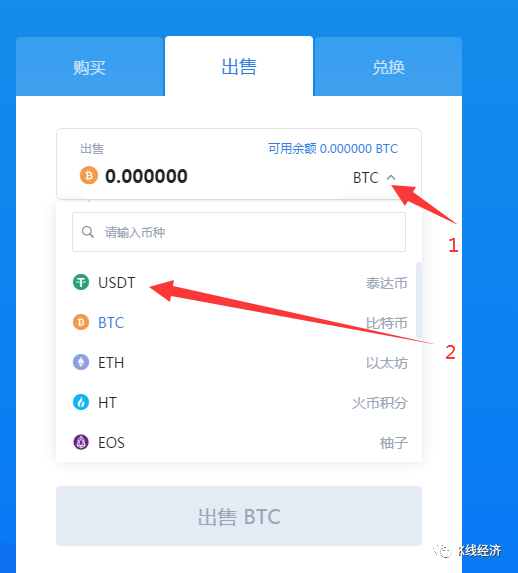 usdt下载教程-usdt国内怎么下载