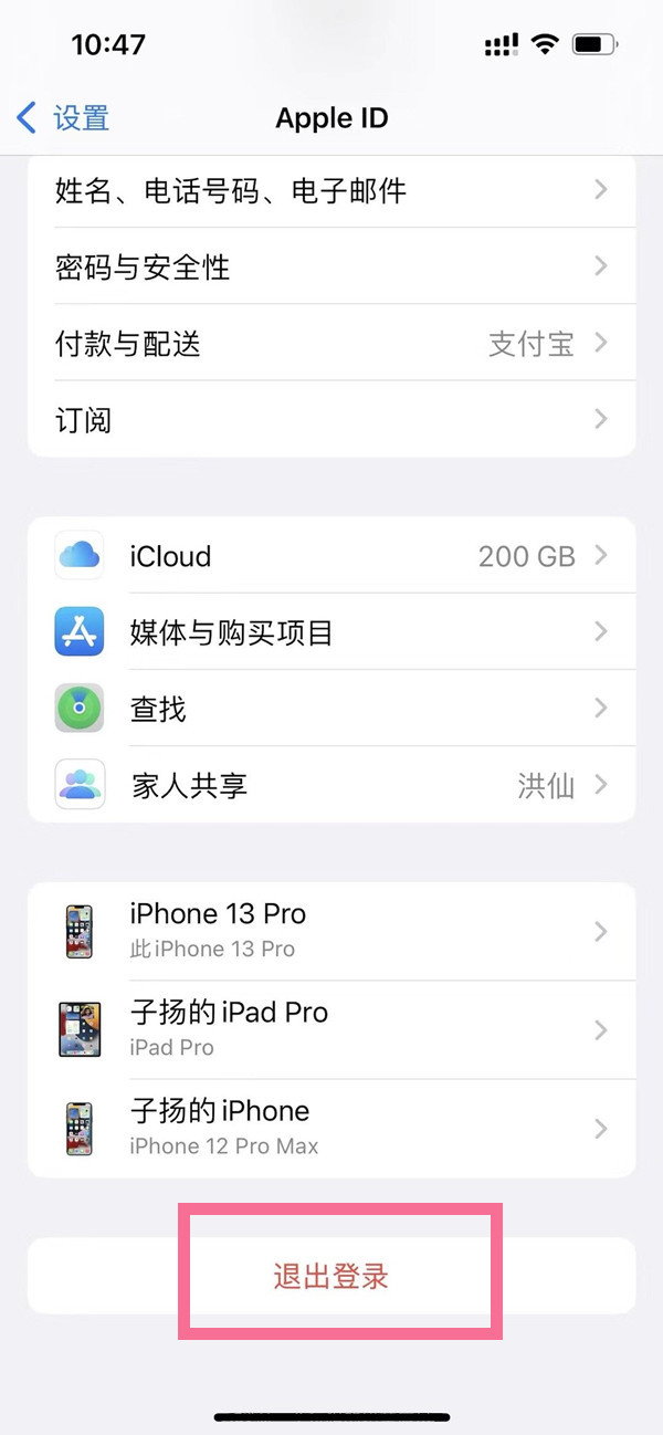 ios共用一个id-ios共用一个id用id买东西另一个会知道吗