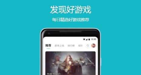 taptap官方下载安装-taptap官方下载安装最新版