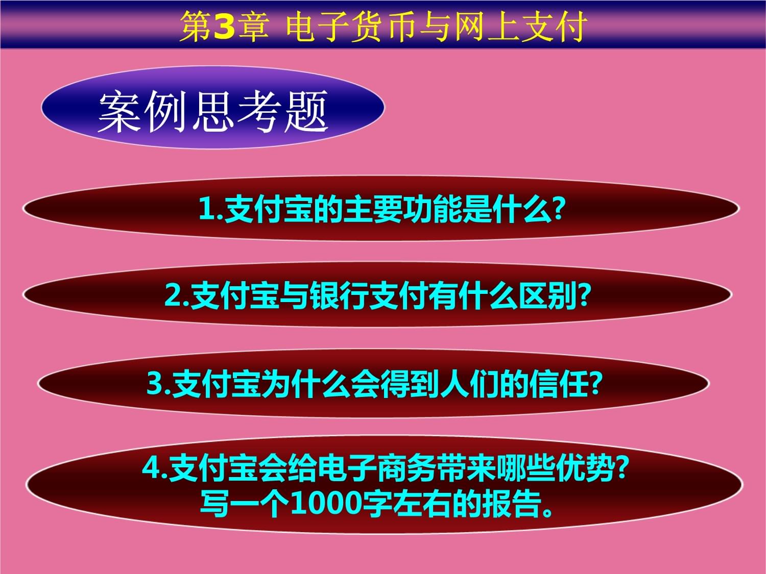 电子现金持有方式-电子现金的表现形式有哪些