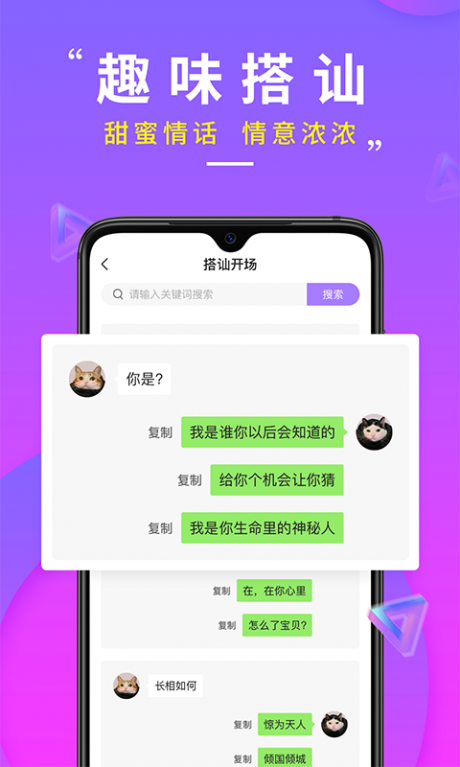关于蝙蝠聊天软件app下载的信息