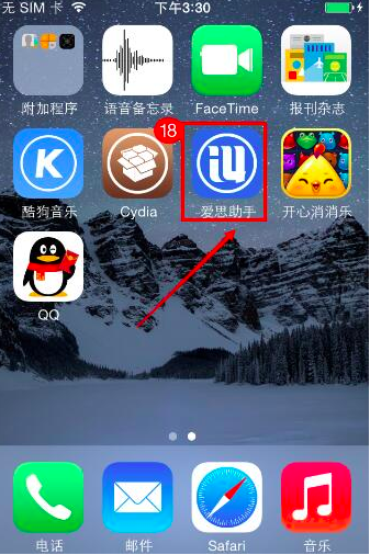 爱思助手下载苹果版-爱思助手下载苹果版手机不用电脑