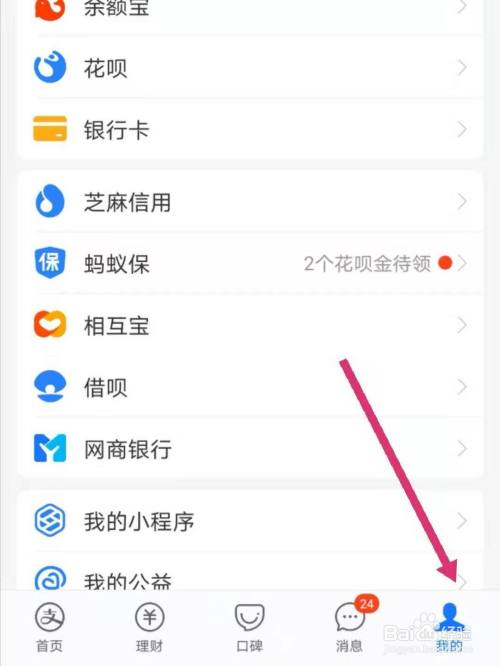 支付宝钱包在哪里找-微信钱包里的钱如何使用