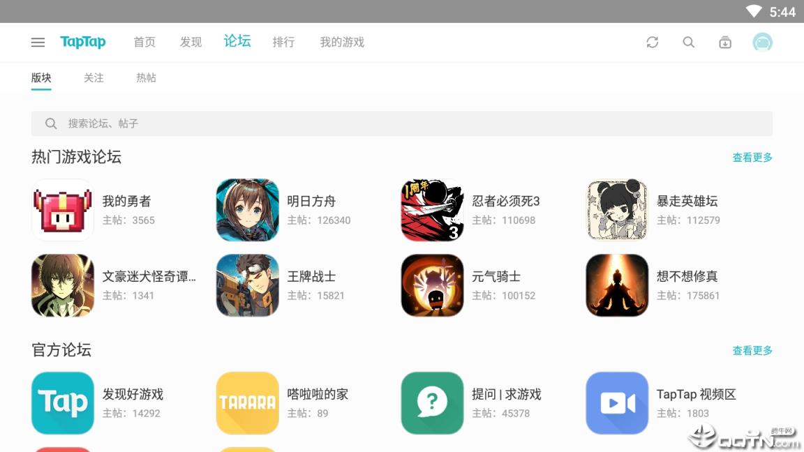 taptao下载苹果版-taptap官方版下载安装苹果