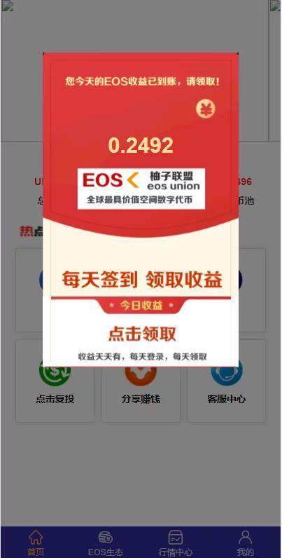 mykey钱包提币EOS到货币-提币到imtoken钱包需要多久