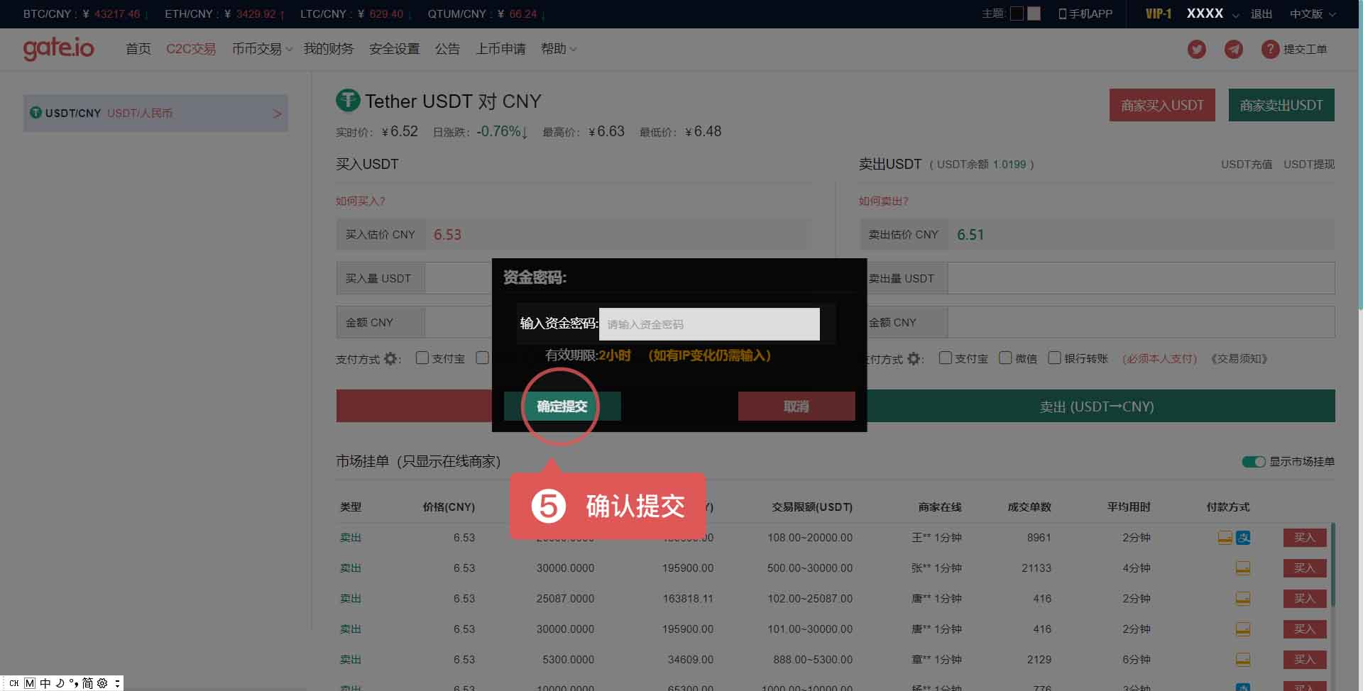usdt哪个平台买最好-usdt什么渠道购买价格低