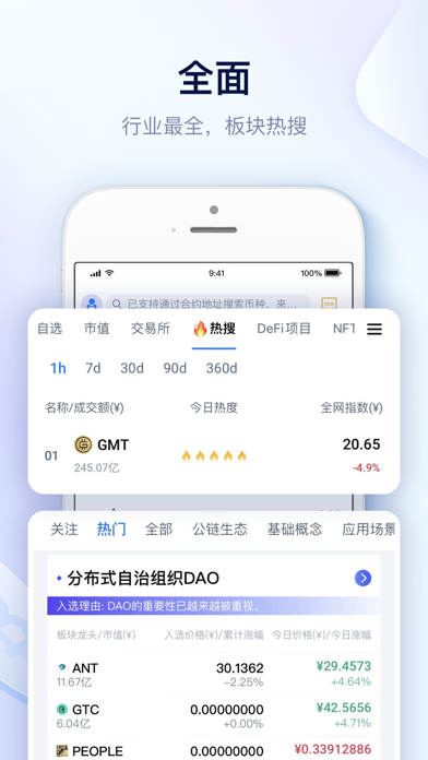 Mytoken下载-mytokenpro官网下载