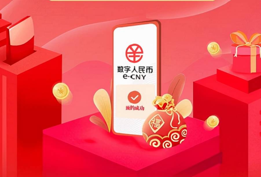 数字人民币app官网下载安装-数字人民币app官网下载安装122版本