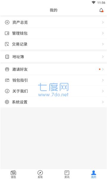 包含tokenpocket官网下载1.67的词条