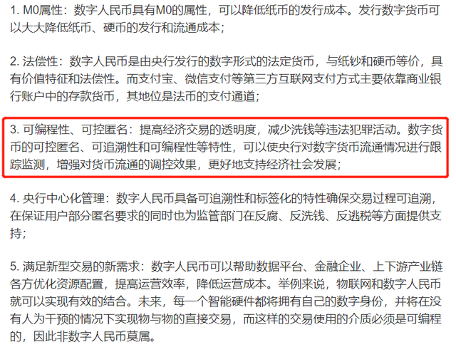 央行数字货币推行时间表-央行数字货币推行时间表图片