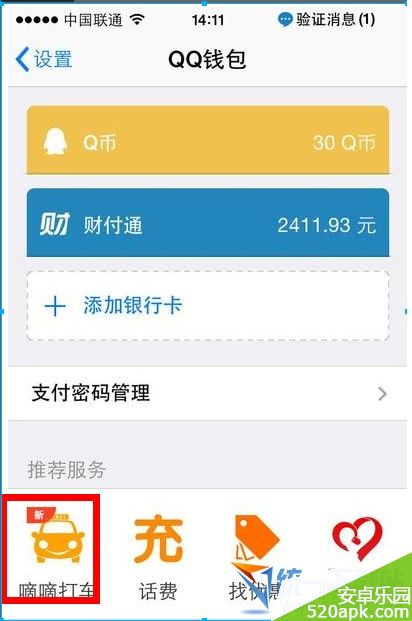 小狐狸钱包手机端怎么删除钱包-小狐狸钱包手机端怎么删除钱包记录