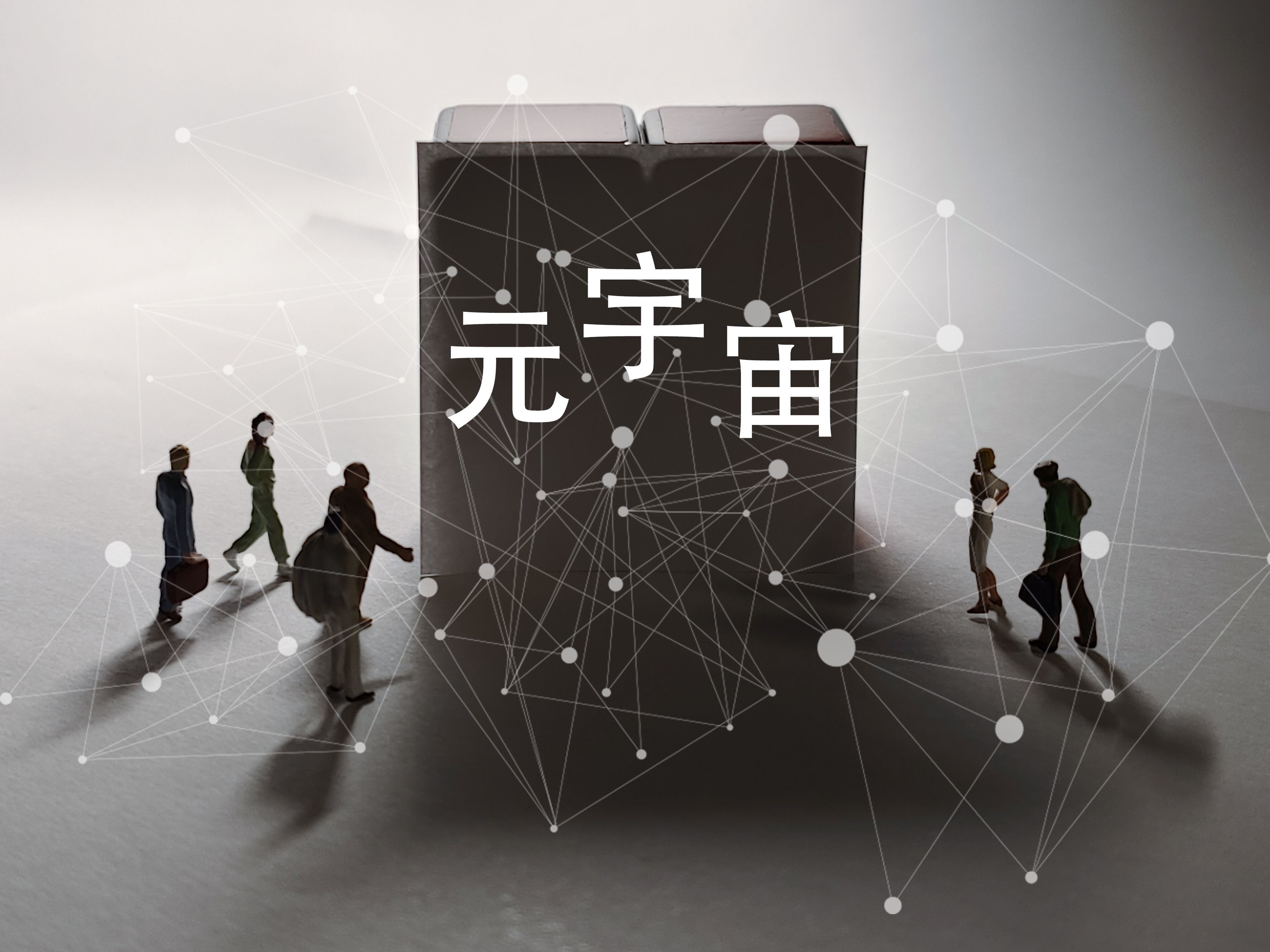 中国最火的元宇宙平台-中国最火的元宇宙平台乌托邦