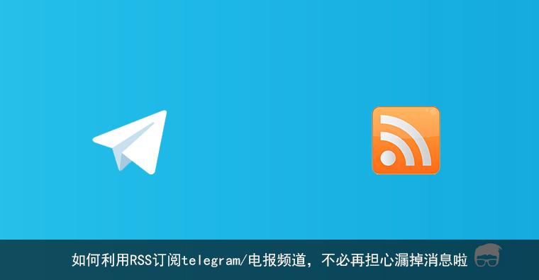 telegeram频道-telegeram怎么搜索频道