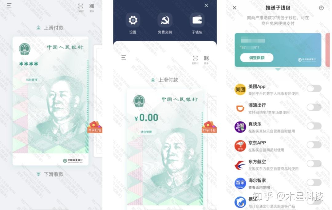 数字人民币app-数字人民币app昵称怎么改
