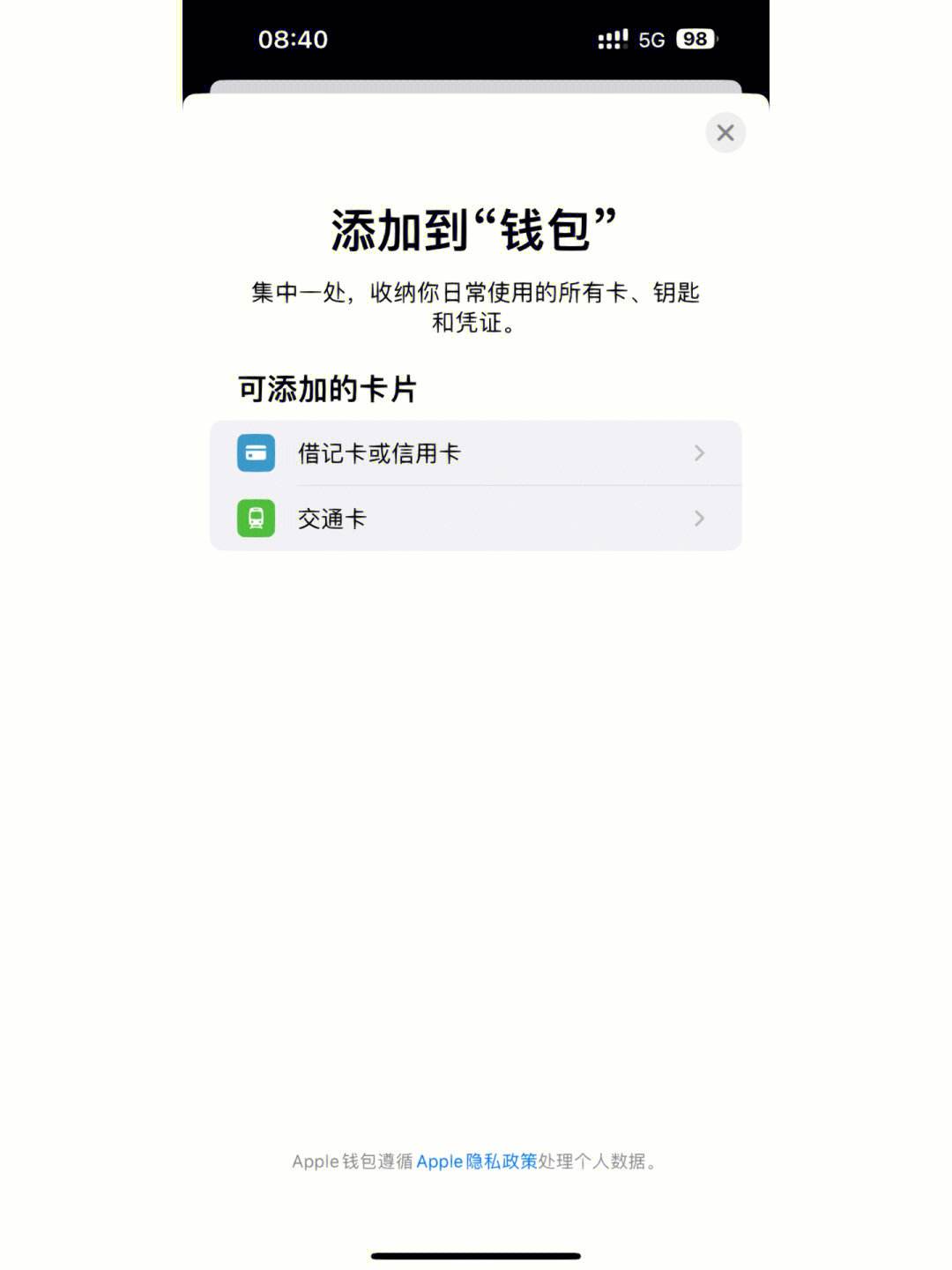 钱包app门禁卡-钱包app门禁卡在哪里