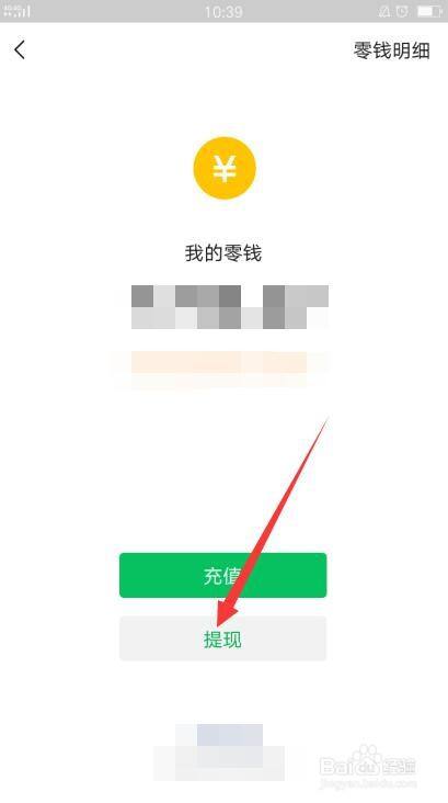 usdt怎么提现到微信-usdt怎么提现到imtoken