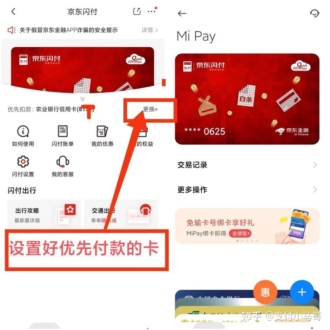 小米钱包ios入口-小米钱包ios入口在哪