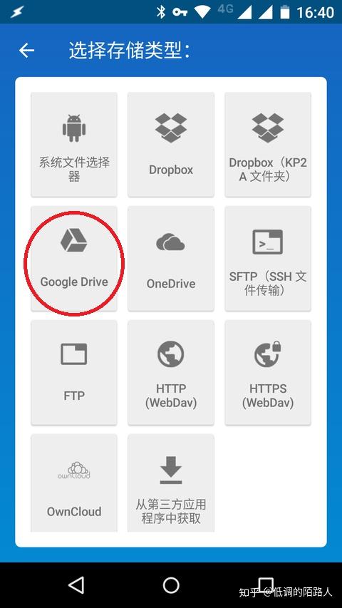 googledrive中文下载-googledriveapp下载