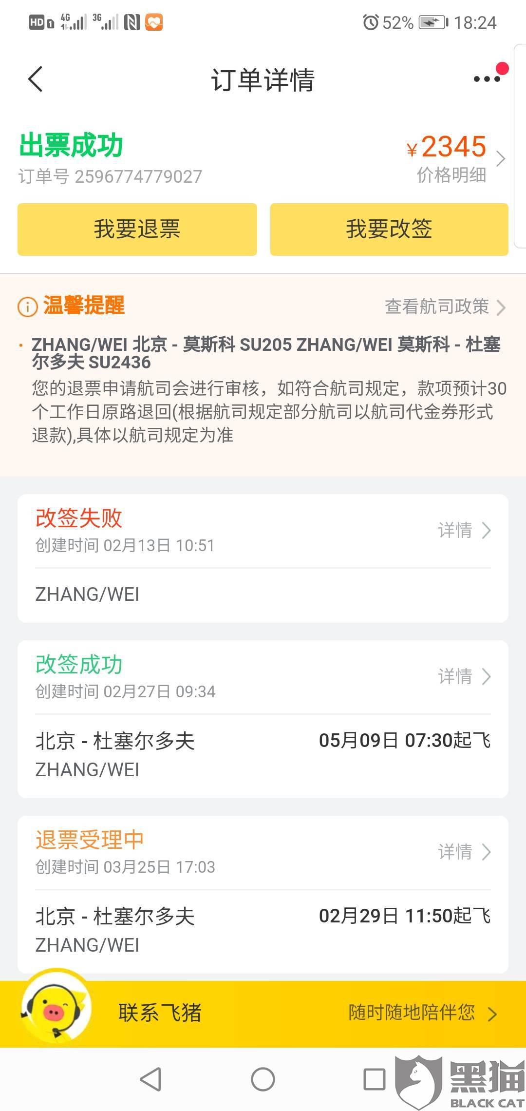 飞机app聊天中文版-飞机app聊天中文版苹果下载