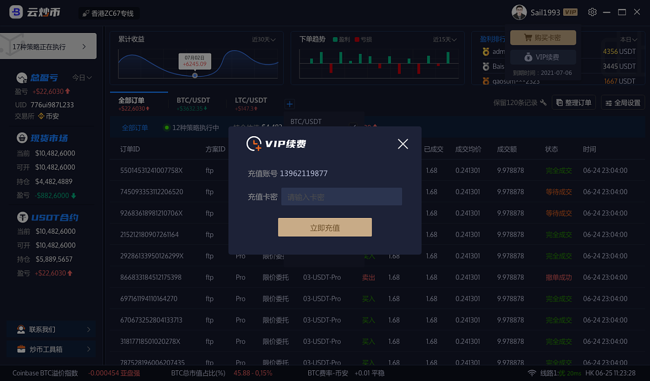 虚拟币交易app排行-虚拟币交易app排行下载