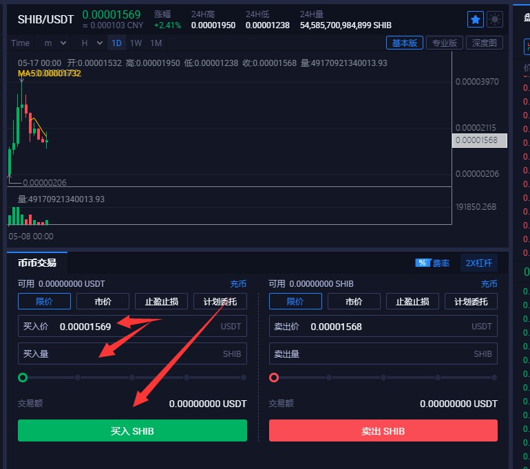 usdt购买教程-usdt怎么买最划算