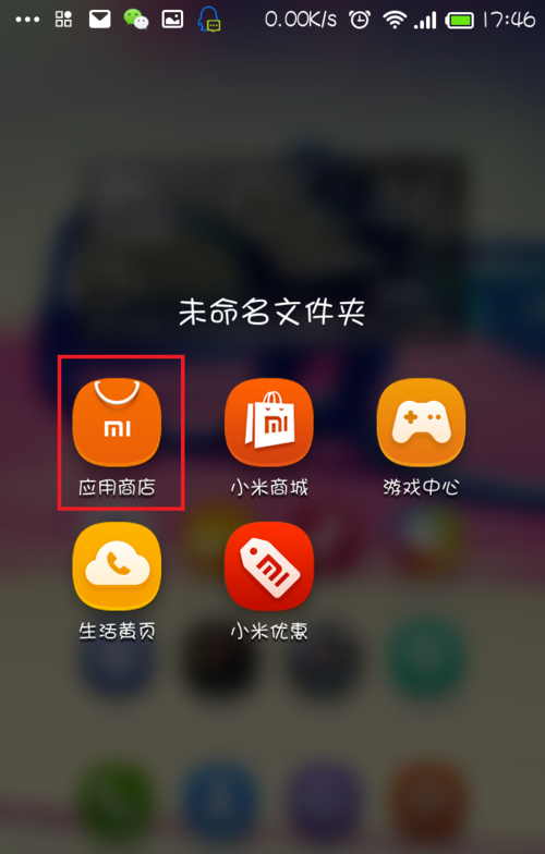应用商店app下载官方版-手机应用商店app下载官方版