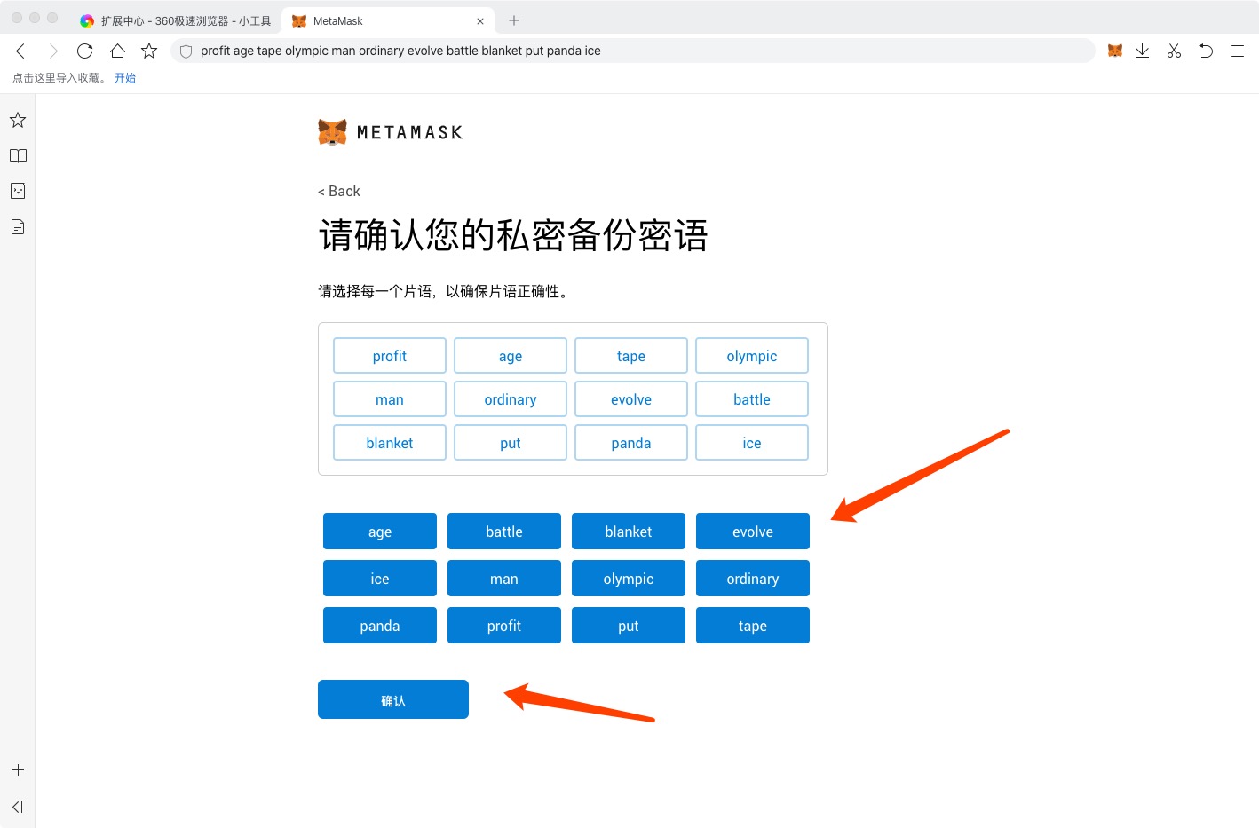 metamaskey的简单介绍
