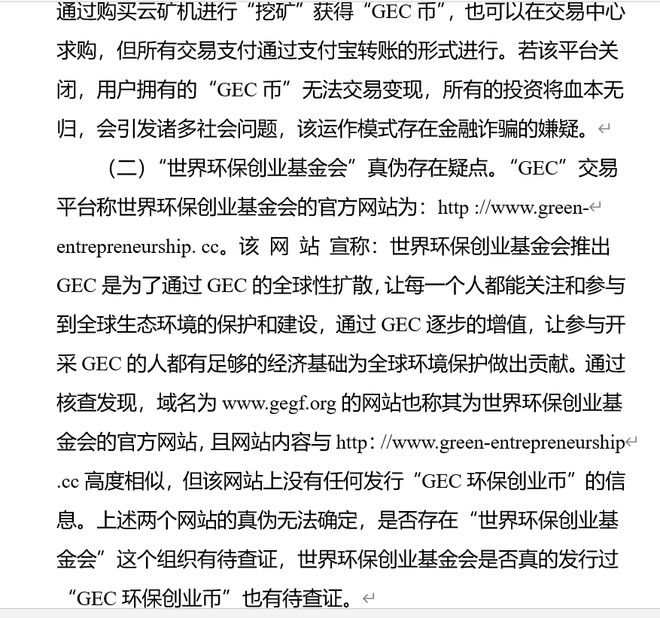 gec真假-gec个人登录入口陆