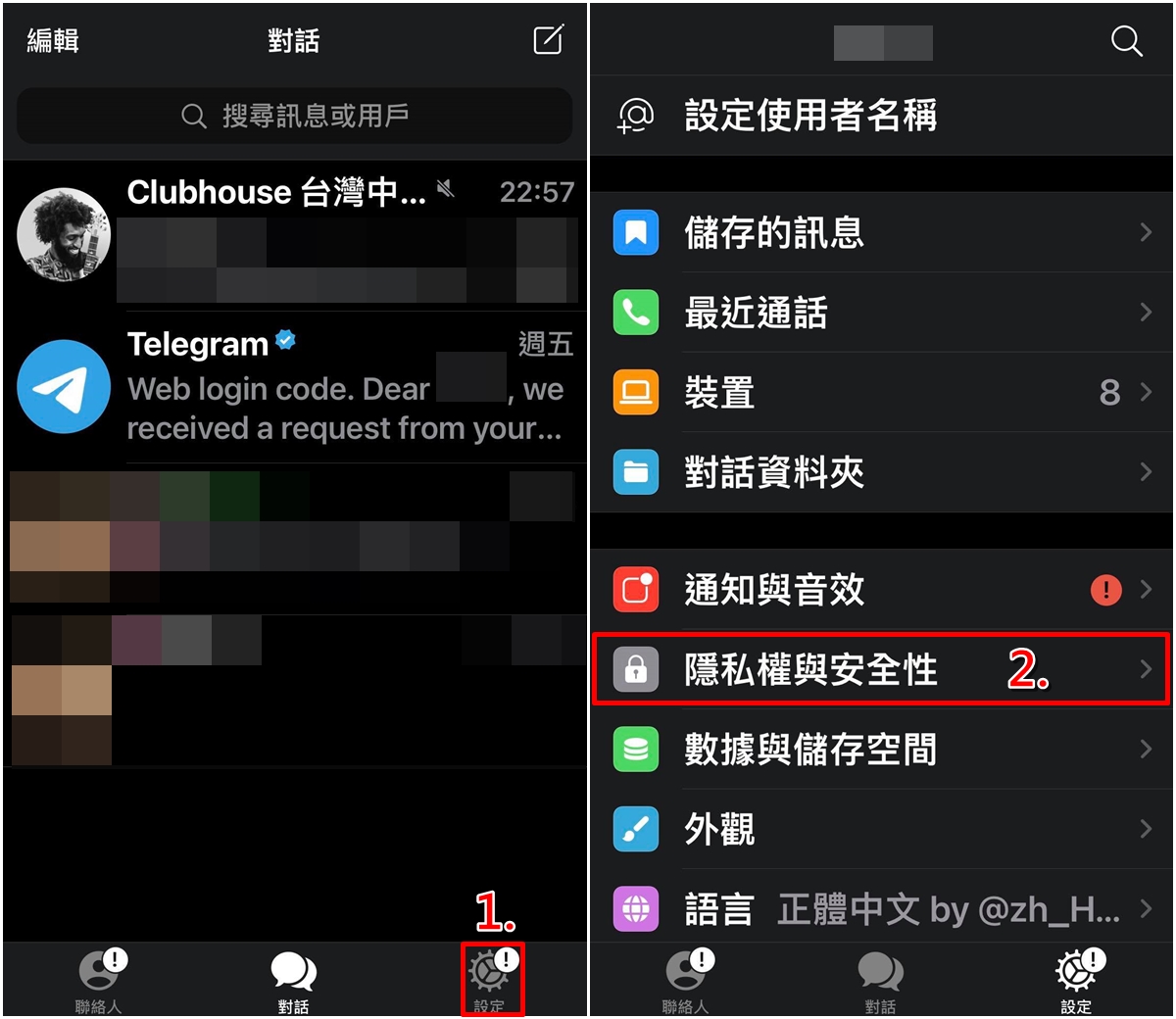 包含Telegram手机号丢了怎么登陆的词条