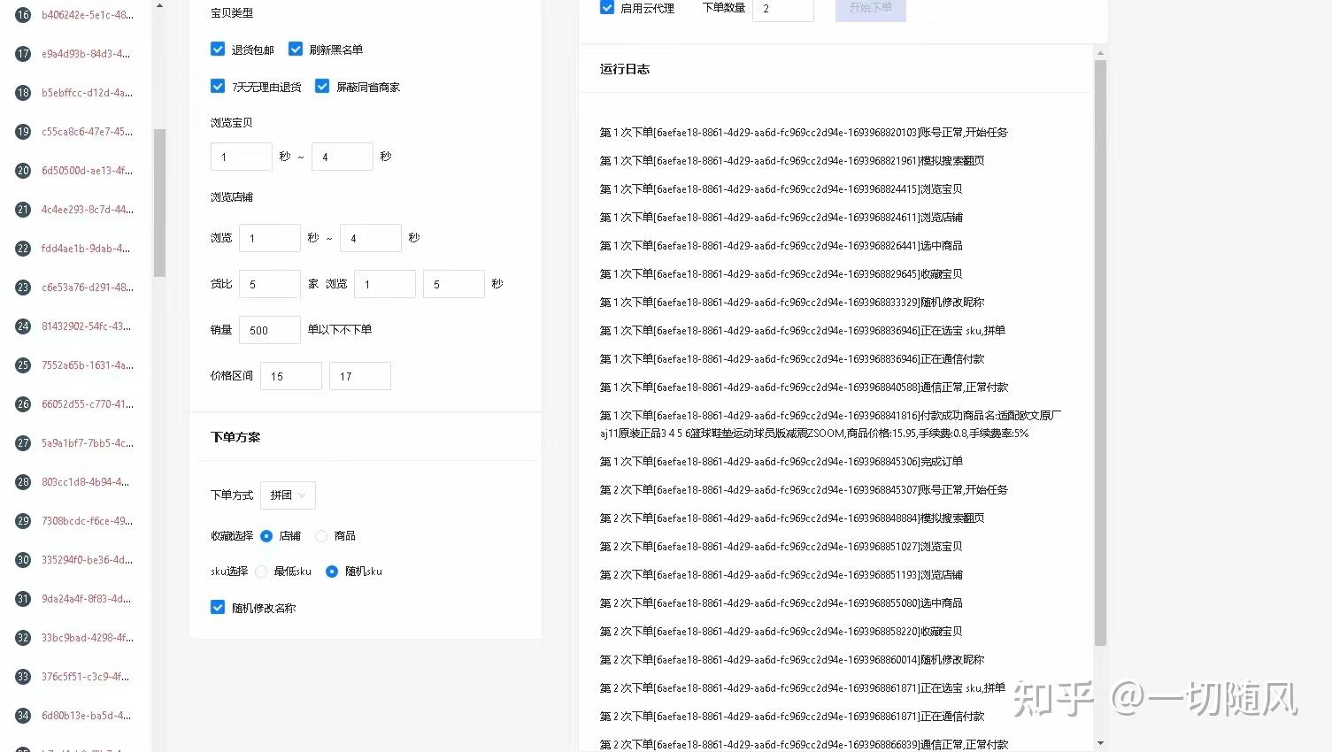 ustd交易app下载-ustd交易app下载ios