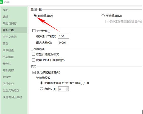 excel表格格式错误如何还原-excel表格格式错了怎么改回来