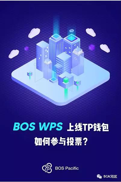 TP钱包-tp钱包地址下载