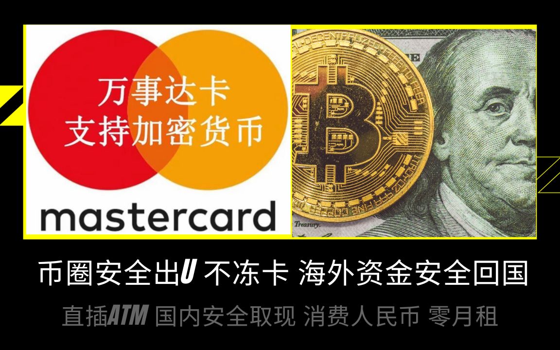usdt安全吗?-小金库钱包USDT安全吗
