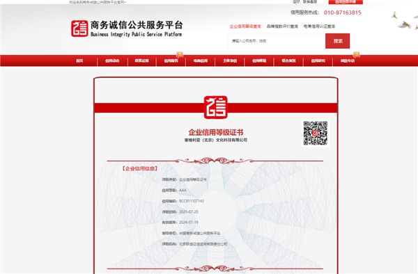 信用中国官网-信用中国官网查询单位