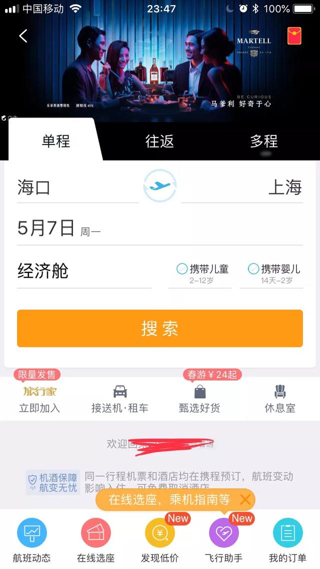 国内手机号怎么注册飞机视频-国内手机号怎么注册飞机视频账号