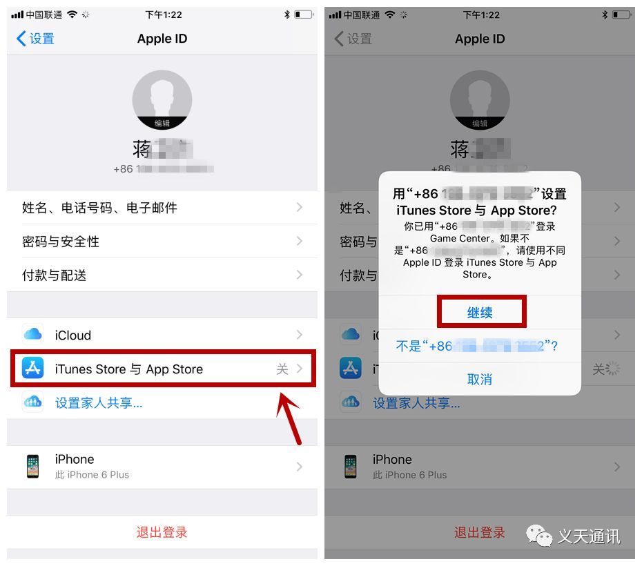 苹果手机怎么注册id-苹果手机怎么注册id账号和密码