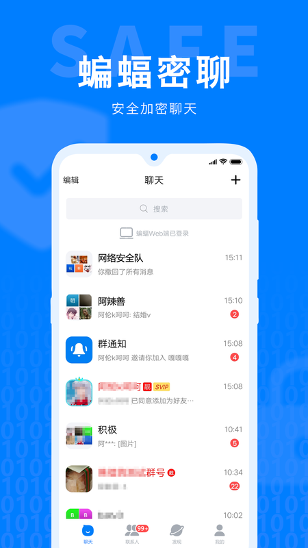 蝙蝠下载聊天软件安装-蝙蝠下载聊天软件安装不了