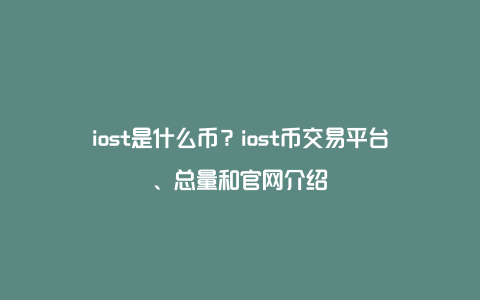 imtoken的客服到底在哪-imtoken钱包如何联系在线客服?